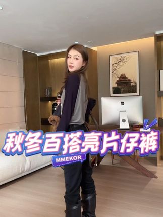 姐妹们,气质女人味穿搭来啦,这款MMEKOR “亮片仔裤” 2025新款秋款暗黑内啡肽加绒牛仔裤超级好看,修饰腿型,气质百搭#百搭神裤 #显瘦穿搭 #显瘦裤子 #牛仔裤 #女人味十足