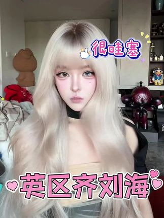 英伦哥特风假发!发根染色太逼真 #cos #假发 #御姐 #辣妹穿搭 #漫展