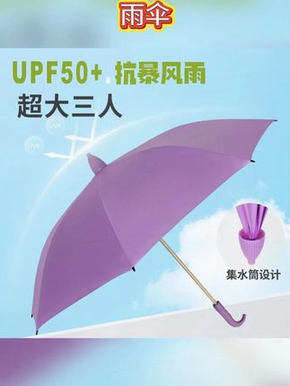 快来看看这是不是你们在找的高颜值大伞#晴雨两用伞 #高颜值大伞 #结实抗风 #新款分享