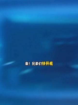来兄弟们快开机,Steam超好玩的深海迷航上架抖音了!一款海底生存开放世界游戏,让玩家们沉浸感十足,仿佛真的在深海中一样,想玩的别错过啦!#深海迷航 #生存游戏 #游戏推荐 #海底世界 #steam游戏