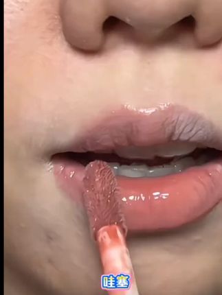 姐妹们,我又找到人生唇釉了,秒成膜不粘嘴不拉丝儿涂上嘴巴嘟嘟嫩嫩的!!#柚子小西唇釉 #试色 #唇釉试色 #镜面唇釉 #不沾杯不掉色