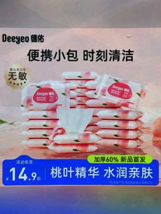 喜欢给娃用高品质湿巾的妈妈,德佑桃叶湿巾的大大大羊毛,没理由不囤了,冲30包一夏天够用了#湿巾 #婴儿湿巾 #宝宝湿巾 #婴儿手口湿巾 #德佑湿巾