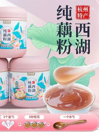 3斤西湖纯藕粉|传统古法正宗手工冲泡营养早餐代餐【推荐100%正品】