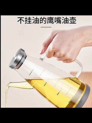 昊岳仿生鹰嘴油壶厨房油瓶不挂油油壸调味料装酱油醋的容器#厨房油壶 #昊岳油壶 #不挂油容器 #调味料壶 #仿生油壶