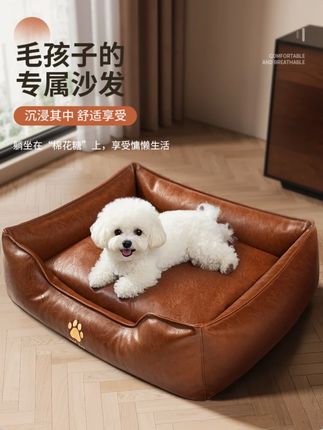 三只伴训牧围窝狗窝四季通用可拆洗皮革质小型犬防水耐撕咬宠物窝 #好物推荐 #萌宠 #狗窝 #沙发床 #可拆洗