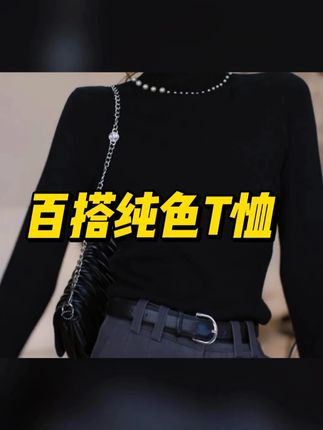 #森系少女感穿搭 #通勤穿搭如何摆脱土气感 #早秋贵气感穿搭 #被秋日氛围感穿搭拿捏了 #打底衫