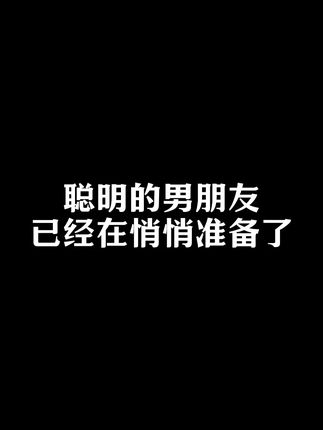 因为喜欢你,所以想为你做每一件小事,也因为喜欢你,连送你的红糖都是爱你的形状#惊喜礼物 #情侣日常