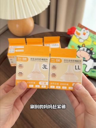 又到货了! 宝宝全阶段婴幼儿奶嘴有货了#适配贝亲奶瓶 数量不多,先到先得!#奶嘴 #母婴好物
