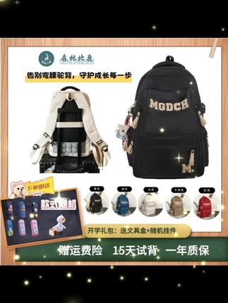 书包初中女生轻便大容量减负护脊书包推荐高中生大学生双肩背包男 #高中生 #书包 #双肩包 #减负 #初中生