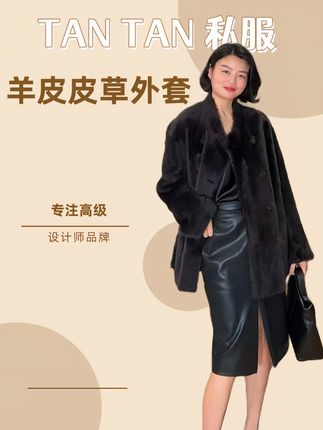 超轻超软超级暖和的一件羊皮皮草!#品质女装 #皮草 #秋冬穿搭 #秋冬新款 #皮草外套