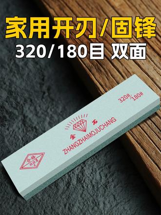 金石320/180双面磨刀石 家用双面油石,200×50×25,优质绿碳化硅材质,硬度高、自锐性好。双面粒度精准,180目粗面用于快速开刃、修磨崩口与卷刃;320目细面精磨抛光、收平刃口毛刺。无需专业知识,沾水即用,适配家用菜刀、水果刀等多种刀具,是新手通用的万能磨刀石。#磨刀 #磨刀石 #金石油石 #厨房好物 #家用厨房菜刀