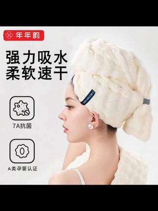新款干发帽法式轻奢成人加大加厚强力吸水速干护发包头干发毛巾#干发帽 #法式轻奢 #加大加厚 #强力吸水 #速干护发