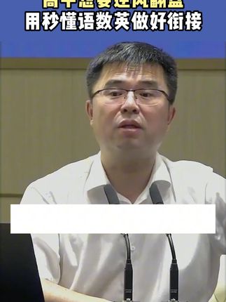 高中语数英想学好,安排这本秒懂语数英一本全,涵盖高中三年全部知识点和公式#满分星#高中数理化#高中
