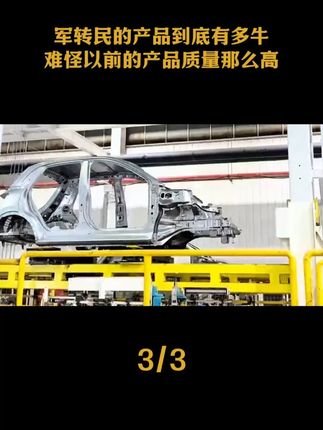 军转民的产品到底有多牛,难怪以前的产品质量那么高! #蝙蝠电风扇 #五菱 #洗衣机 #内容启发搜索