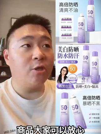 美白防晒喷雾bbiSPF50++防紫外线全身可用排名正品#郝邵文 #美白防晒喷雾 #美白防晒喷雾推荐 #防晒喷雾 #防晒喷雾推荐