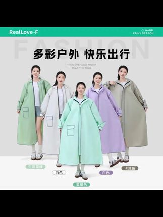这款雨衣 解决了我下雨天不想打伞的困扰, 它是风衣型的设计, 加大加宽的版型, 可以很好护住腿脚。 人车分离的款式, 上下车方便还安全。 前面还是拉链扣子, 双门襟,防雨的。 贴心防护的帽檐, 这里还设计了两个挡风板, 可以避免雨水打在脸上。 还有双抽绳设计, 水怎么也淋不进去。 袖子上的荧光条, 夜晚出行更安全。 侧面大口袋, 还可以装自己的手机。#雨衣推荐 #电动车雨衣 #骑行雨衣 #雨衣 #种草好物