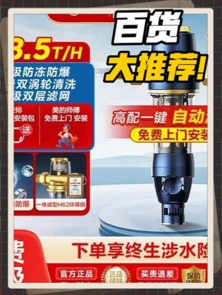 Midea/美的前置过滤器12T家用净水器推荐反冲洗全屋净水设备装修#好物推荐🔥 #净水器 #前置过滤器 #好物推荐分享 #美的