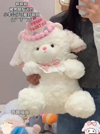 小羊玩偶毛绒玩具送女生抱枕公仔生日娃娃情人节生日礼物##毛绒玩具 #阔爱炸了 #少女心爆棚 #礼物 #小羊玩偶