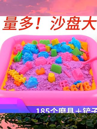 太空沙儿童安全无毒不粘手玩具沙套装室内橡皮泥动力粘土魔力彩沙  #儿童玩具 #儿童礼物 #亲子玩具