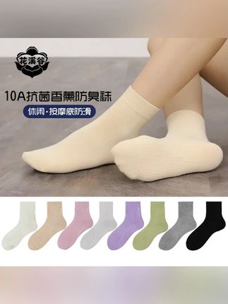 10A抗菌【16双盒装】香薰防臭休闲按摩底秋冬不臭脚中筒袜#袜子 #透气舒适 #便宜又好穿 #秋冬不臭脚中筒袜 #舒适百搭