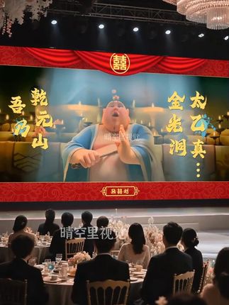 小姨子今天这结婚开场太燃太爆了!全程高能!俺笑得好大声呀! #结婚现场 #婚礼开场 #婚礼搞笑瞬间 #婚礼MV #备婚vlog