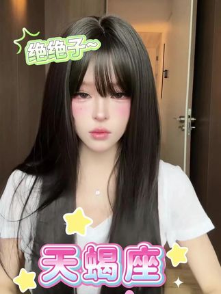 80cm长发!遮阔面方圆脸 #假发 #黑长直 #御姐 #甜妹 #发型