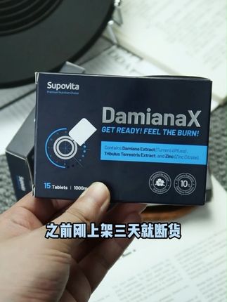 断货了小半年的达米阿那终于到货了,英国原装进口 #达米阿那