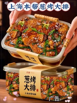 上海本帮葱烤大排,一口难忘老味道! 家人们,快来尝尝这地道沪上美味!地道上海本帮菜,传承经典风味。大排肉质鲜嫩,葱香四溢。烹饪精细,口感绝佳。无论是下饭还是单独吃都很棒!快来品尝这独具魅力的上海本帮葱烤大排吧!#葱烧大排 #上海美食 #上海本帮菜有多好吃#舌尖上的美食 #抖音美食推荐官