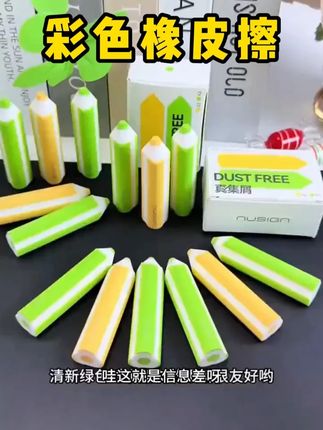 好用又舒缓视觉的真集屑橡皮擦,擦的干净聚屑效果好#橡皮擦#文具推荐#学习用品#学霸秘籍#彩色橡皮擦