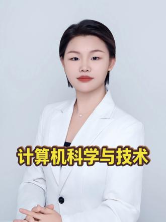 豆包计算机专业 #高考志愿填报 #专业推荐 #计算机 #热门专业 #豆包app