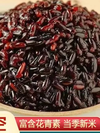 永祥龙黑龙江血糯米东北江米奶茶杂粮酿酒新米大米包粽子五常紫米 #黑龙江血糯米 #血糯米 #永祥龙黑龙江血糯米 #中秋节 #国庆