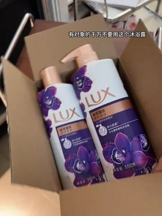 妈呀,这个力士的依兰香沐浴露真的太好闻了z