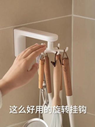 懒角落厨房旋转挂钩家用勺子锅铲收纳架置物架壁挂式多功能厨具架#厨房收纳 #旋转挂钩 #懒角落好物 #厨具收纳架 #壁挂式设计