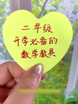 四年级开学必备教具#磁性多边形几何演示器双面磁力设计,可以随意拼搭,孩子动手操作一下,更容易理解几何图形的概念