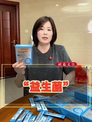 甜甜的,奶香味 #益生菌