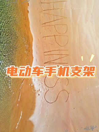新款电动摩托车防水导航手机支架外卖骑手全封闭触屏电瓶车防雨置#车载手机支架 #车载支架 #科技改变生活 #方便 ##好物推荐