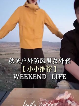 小小推荐秋冬户外防风男女同款运动连帽冲锋软壳情侣外套#小小101 #冲锋衣 #外套