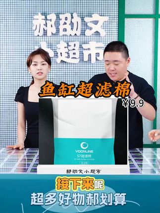 鱼缸水浑,不干净,雾蒙蒙的,看看物理物理过滤有没有放超滤棉。#超滤棉 #鱼缸超滤棉 #鱼缸过滤棉 #过滤棉 #过滤棉芯