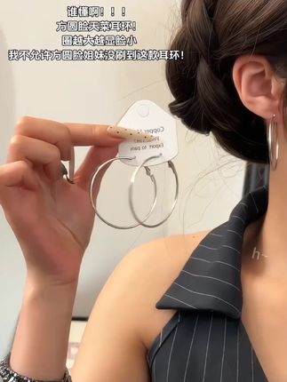 喜欢戴饰品的一定会有几个素圈,百搭修饰脸型!这个很轻,戴着很精致!#耳饰 #素圈耳环