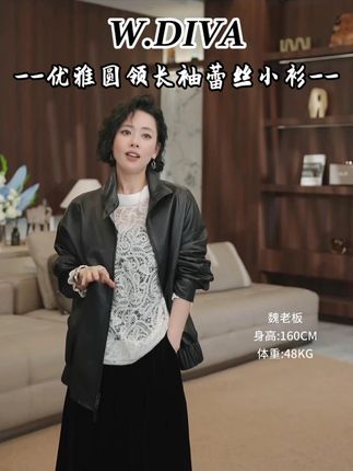 法式圆领长袖蕾丝小衫~#魏老板私服 #DIVA女孩 #品质女装 #显瘦遮肉