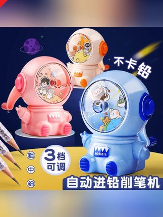 卷笔刀削笔器转笔刀手摇小学生削笔刀幼儿园儿童卡通宇航员削笔器#卷笔刀推荐 #卷笔刀削笔器 #削笔器 #转笔刀 #卷笔刀