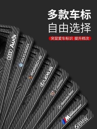 郝劭文推荐#车牌架 #新交规牌照框 #碳纤车牌架 #新能源牌套 #加厚牌照框 升级加厚车牌架符合新交规汽车牌照框碳纤纹车牌架边框新能源牌套