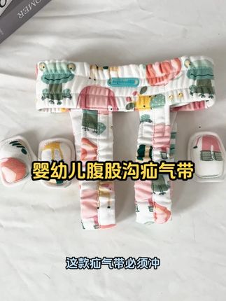 宝宝腹股沟总鼓起,疝气带可要选对#疝气 #腹股沟疝 #腹股沟斜疝 #宝妈推荐 #婴儿护理