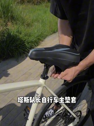 自行车坐垫套加厚#坐垫套 #塔斯队长骑行包 #骑行
