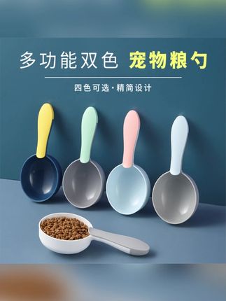 猫粮狗粮勺子长柄宠物粮食勺时尚狗狗猫用粮勺宠物吃饭#狗粮勺子 #猫粮狗粮勺子 #狗粮勺子推荐 #长柄粮食勺 #长柄宠物粮食勺