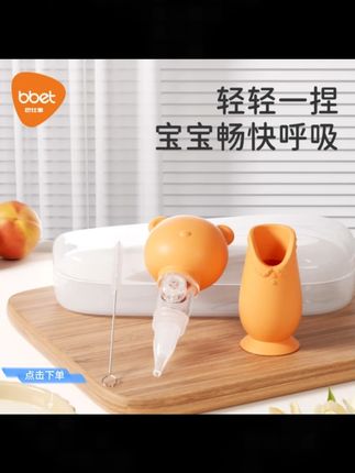 巴比象硅胶吸鼻器吸液功能新生专用鼻屎清理神器宝宝疏通#巴比象吸鼻器 #新生宝宝 #鼻屎清理 #宝宝神器 #硅胶吸鼻器