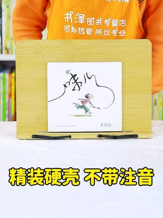 10秒看一本书——味儿 #好书分享 #绘本 #童书推荐 #儿童读物 #亲子阅读
