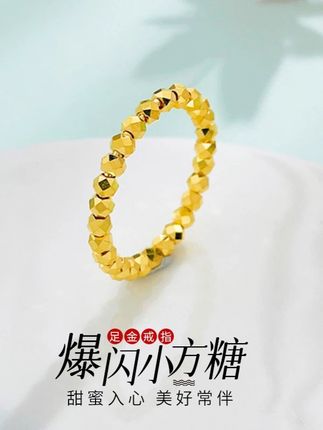【中国黄金】足金简约时尚固口爆闪蹦迪珠戒指 ✨天呐!“爆闪小方糖”足金戒指也太绝了吧🥳!一颗颗小方糖似的金珠串成戒指,在光下闪闪发亮💫,既像把甜蜜锁在指尖,又带着“美好常伴”的心意,戴起来精致又温柔,谁能不爱这种又闪又甜的小宝贝呀💕! #足金蹦迪珠戒指 #纯金戒指推荐 #黄金情侣对戒 #足金对戒推荐 #简约时尚