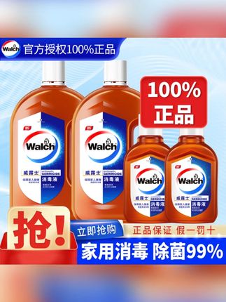 #木森大舞台 #木森推荐 威露士消毒液家用杀菌内衣物玩具地板室内高浓度消毒水官方正品#威露士消毒液 #杀菌消毒 #居家必备