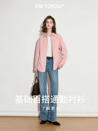 让身体在开阔中舒展,让呼吸在自由中轻盈 #显瘦穿搭 #简约搭配 #显瘦遮肉 #抖音春上新 #衬衫穿搭